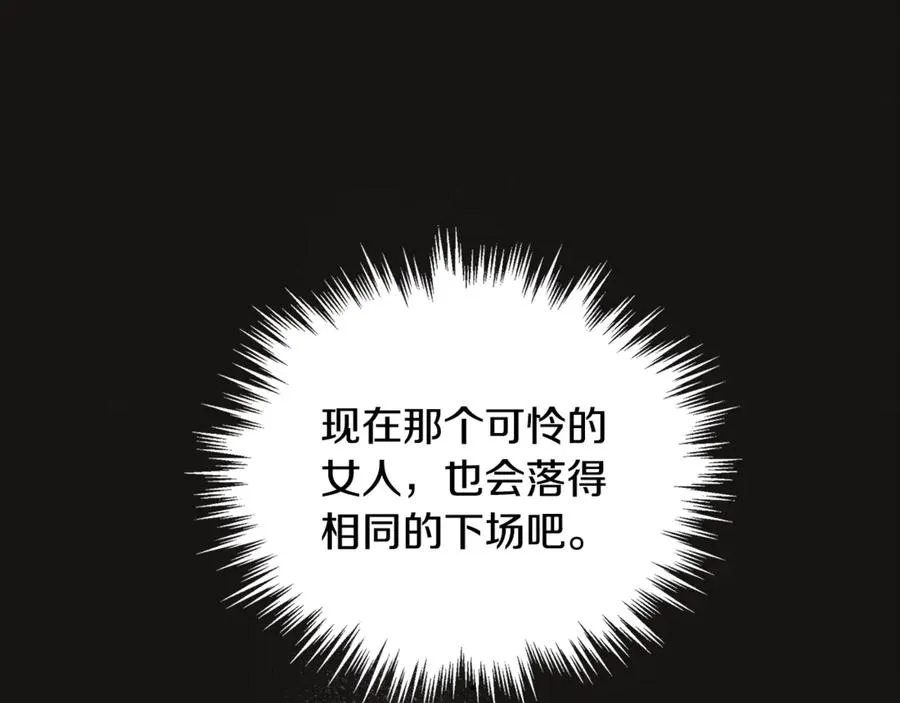 第3话 我是恶魔 第146页
