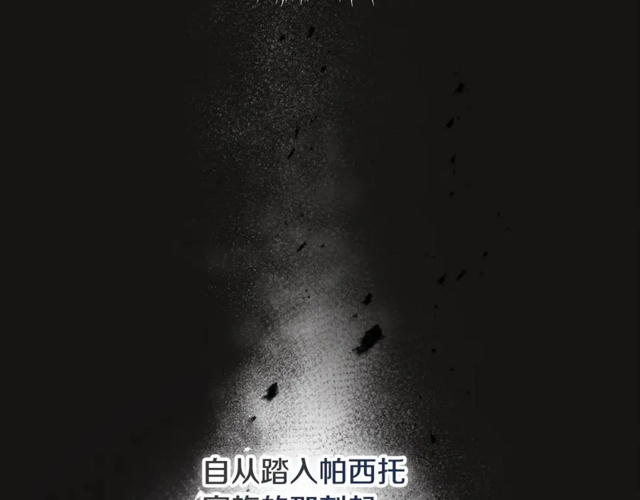 第3话 我是恶魔 第147页