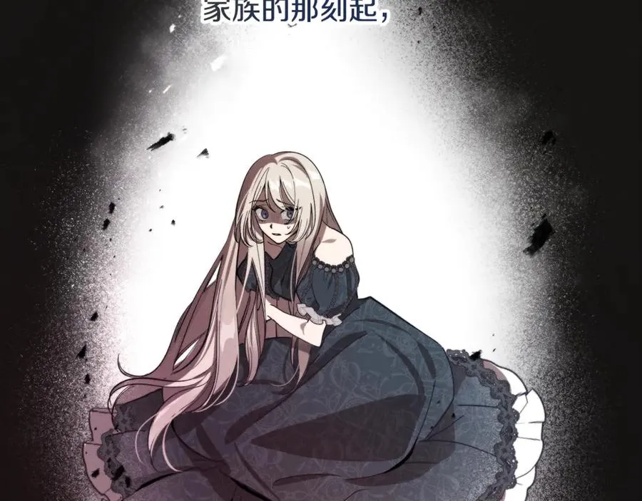 第3话 我是恶魔 第148页
