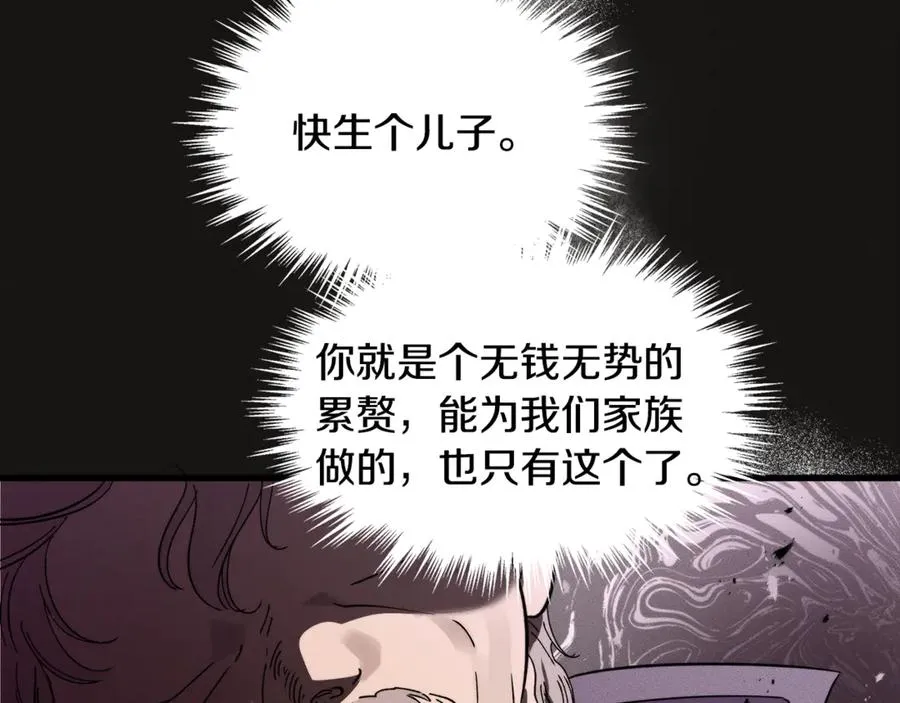 第3话 我是恶魔 第150页