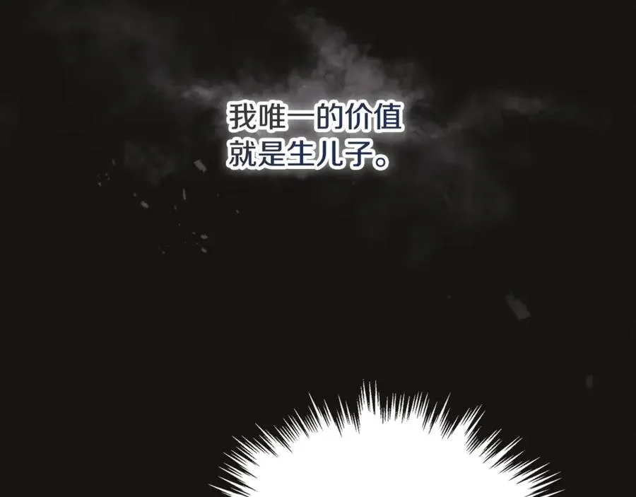 第3话 我是恶魔 第152页