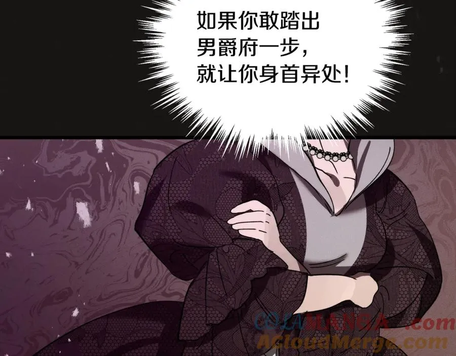 第3话 我是恶魔 第153页