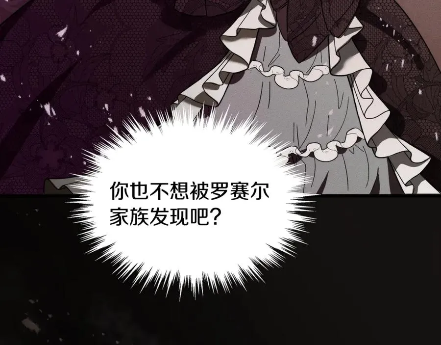 第3话 我是恶魔 第154页