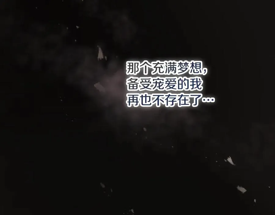 第3话 我是恶魔 第155页