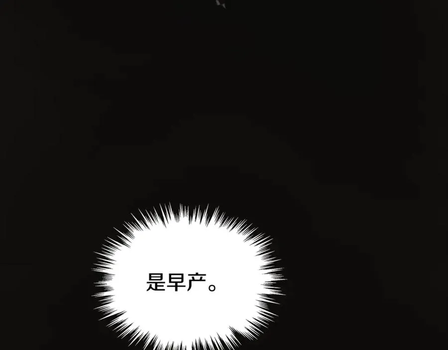 第3话 我是恶魔 第156页