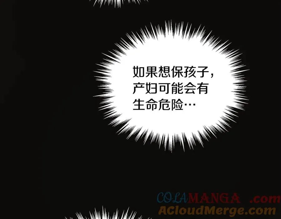 第3话 我是恶魔 第157页