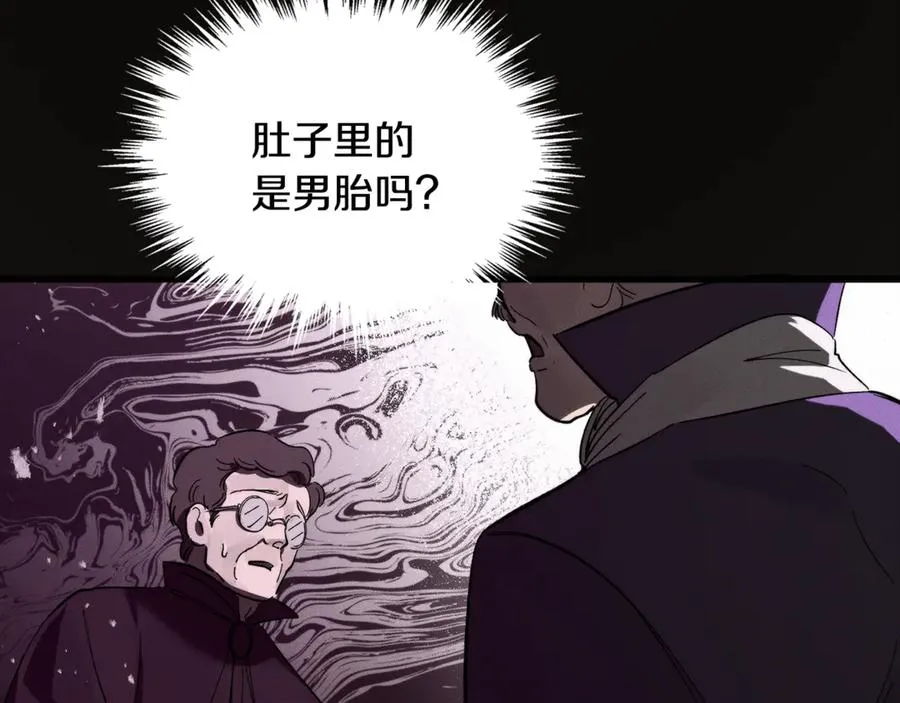 第3话 我是恶魔 第158页