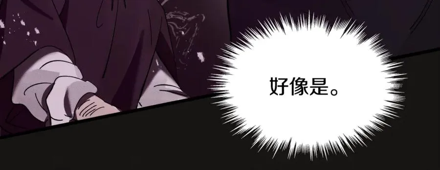 第3话 我是恶魔 第159页