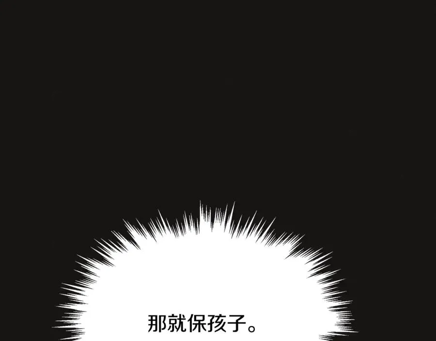 第3话 我是恶魔 第160页