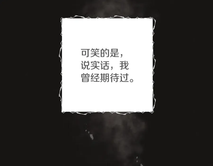 第3话 我是恶魔 第163页