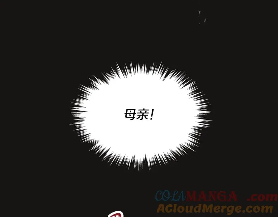 第3话 我是恶魔 第165页