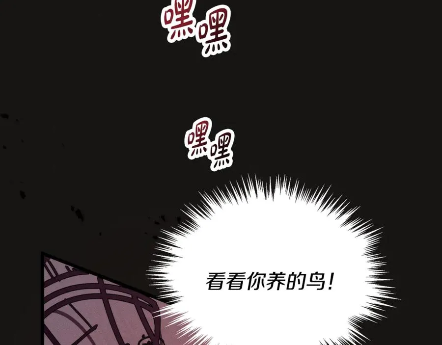 第3话 我是恶魔 第166页