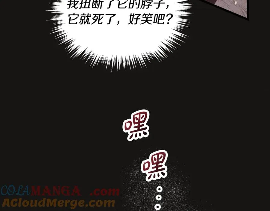 第3话 我是恶魔 第169页