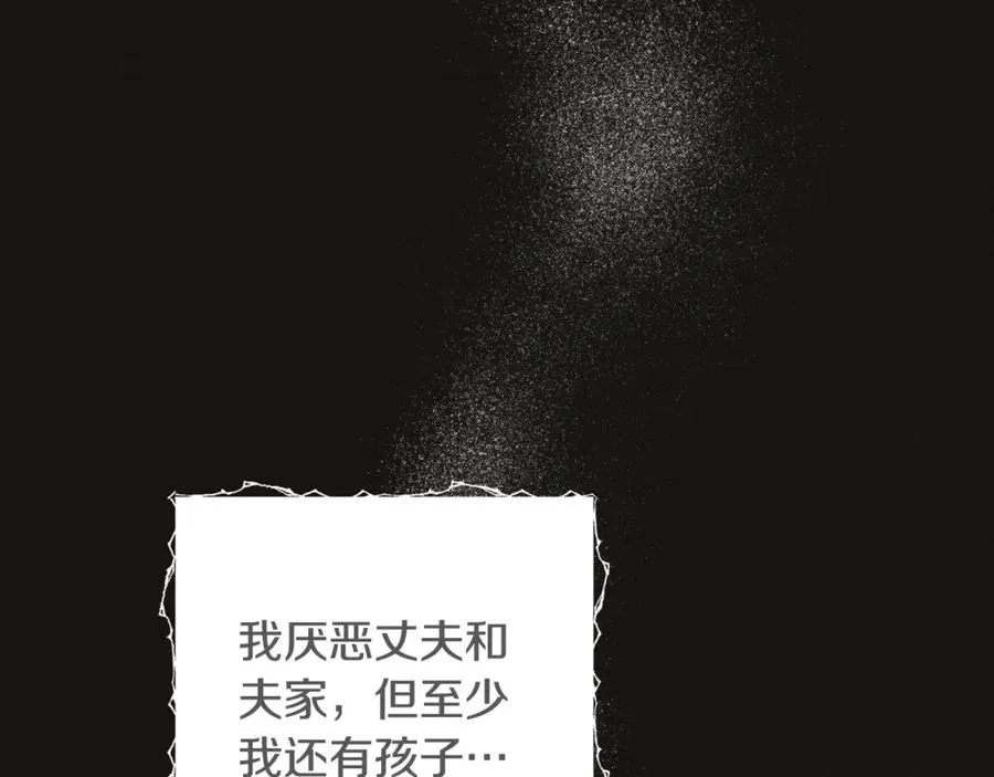 第3话 我是恶魔 第170页