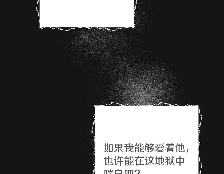 第3话 我是恶魔 第171页