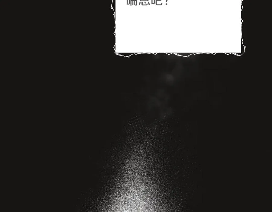 第3话 我是恶魔 第172页