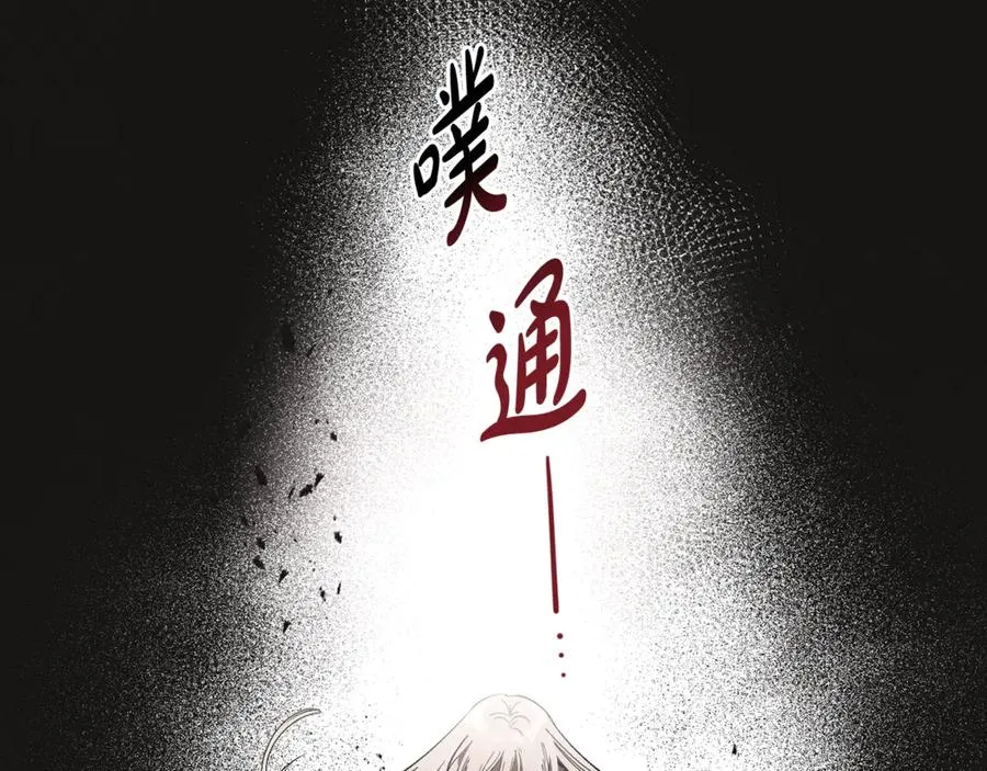 第3话 我是恶魔 第178页