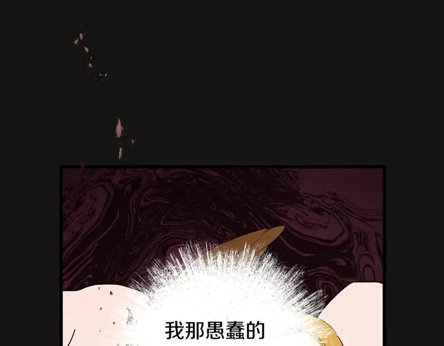 第3话 我是恶魔 第180页