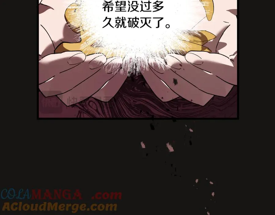 第3话 我是恶魔 第181页