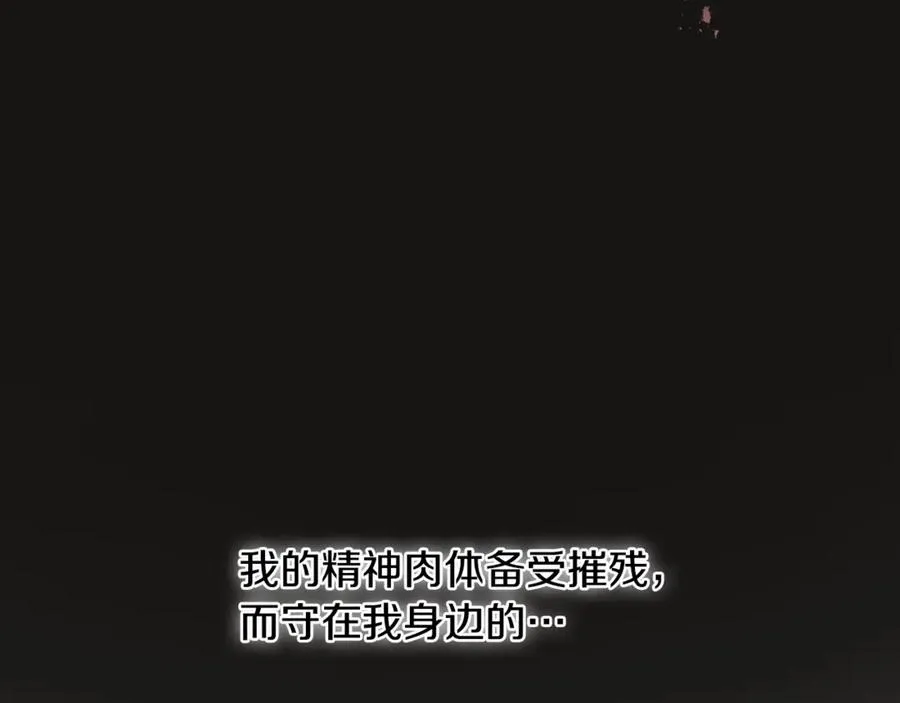 第3话 我是恶魔 第182页