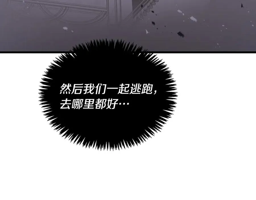 第3话 我是恶魔 第187页