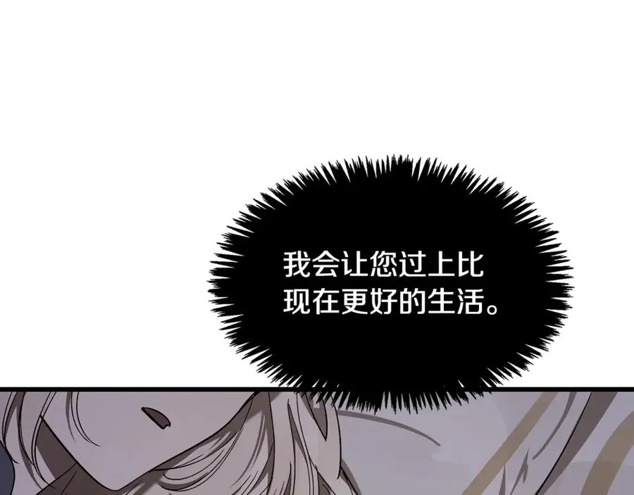 第3话 我是恶魔 第188页
