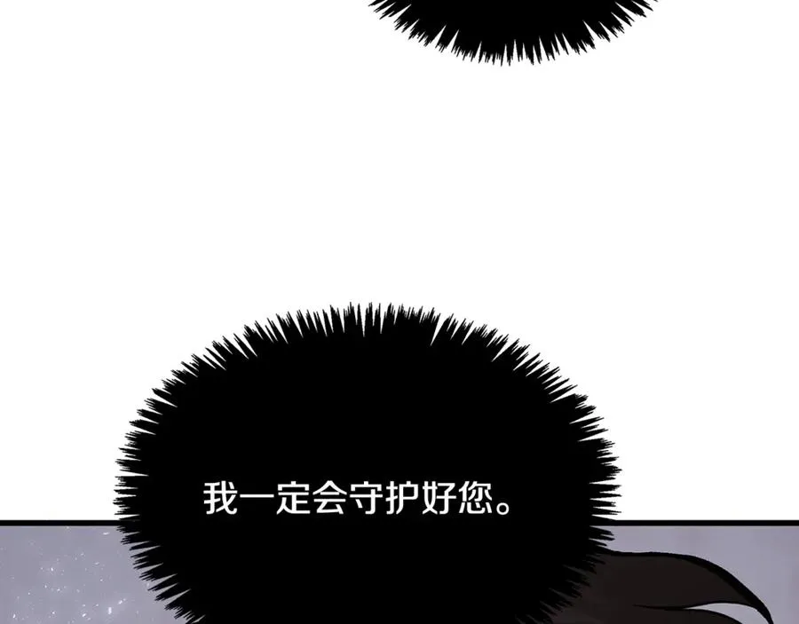 第3话 我是恶魔 第190页