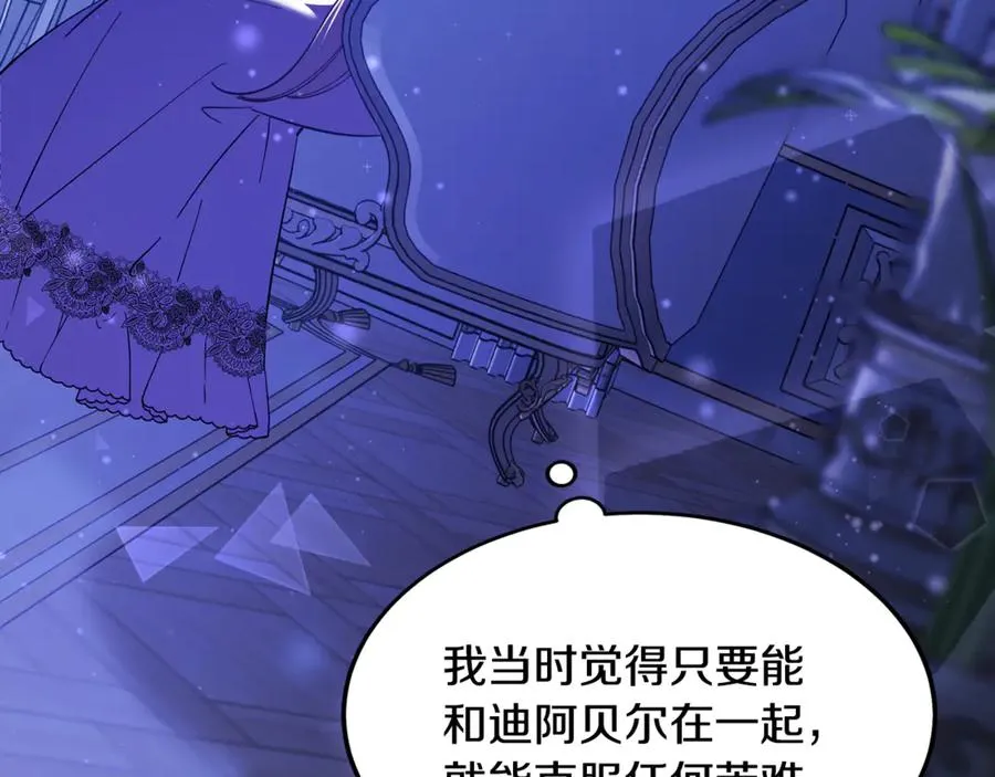 第3话 我是恶魔 第199页