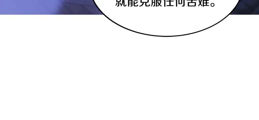第3话 我是恶魔 第200页