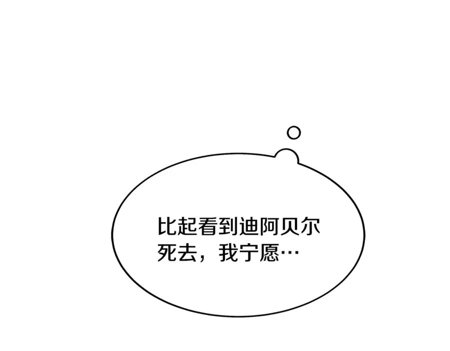第3话 我是恶魔 第203页