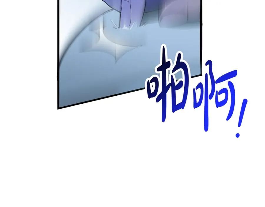 第3话 我是恶魔 第206页