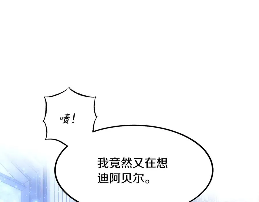 第3话 我是恶魔 第208页