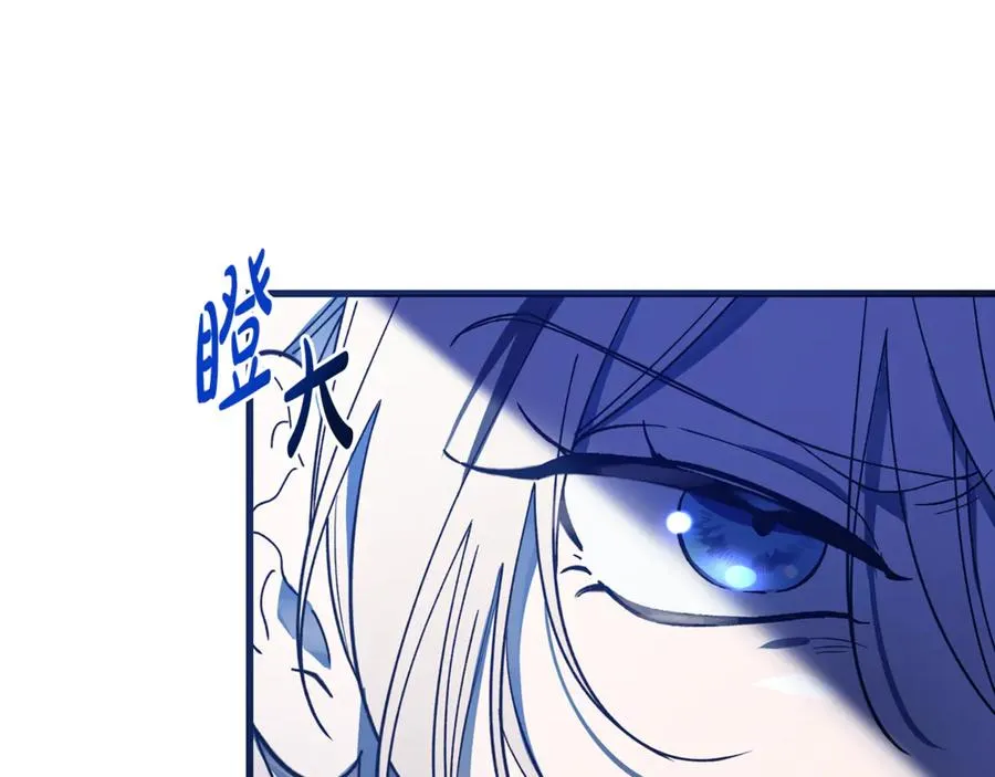 第3话 我是恶魔 第211页