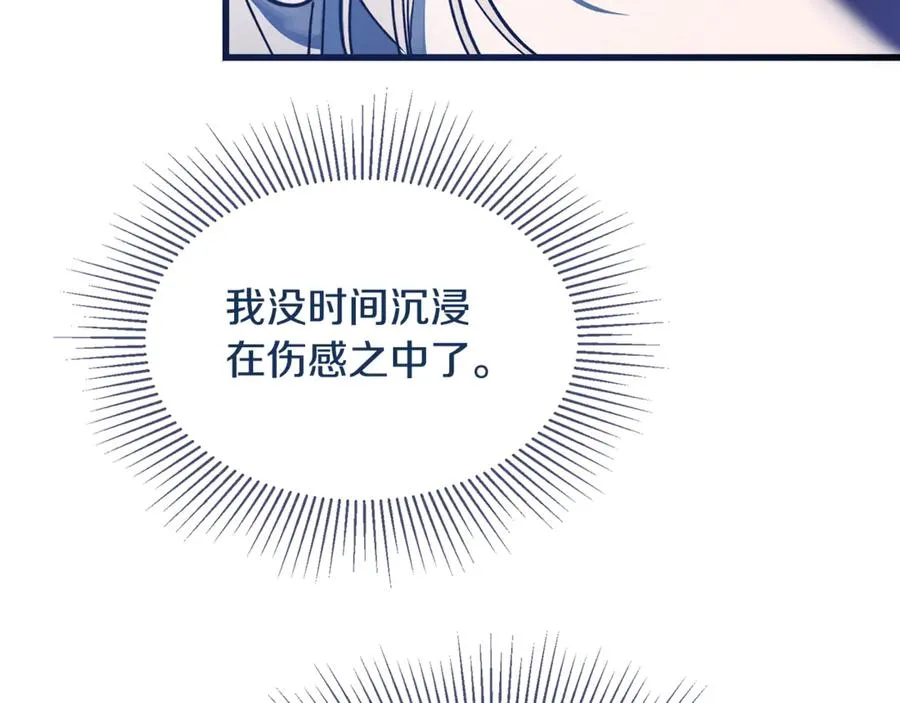 第3话 我是恶魔 第212页