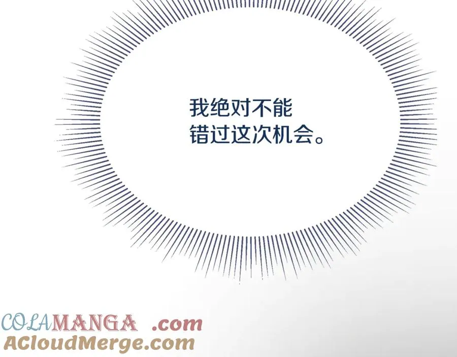 第3话 我是恶魔 第213页