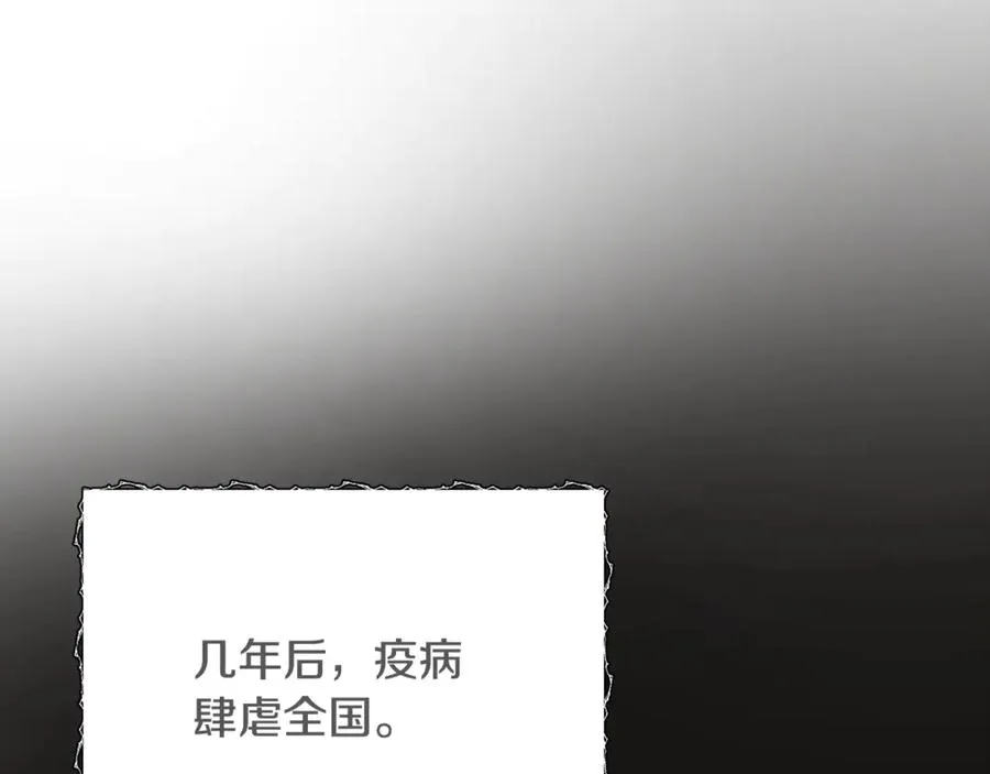 第3话 我是恶魔 第214页