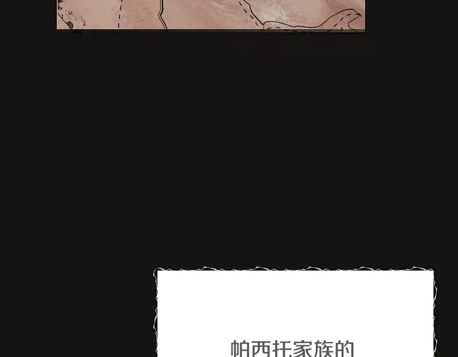第3话 我是恶魔 第216页