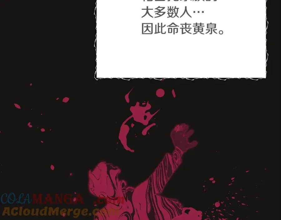 第3话 我是恶魔 第217页