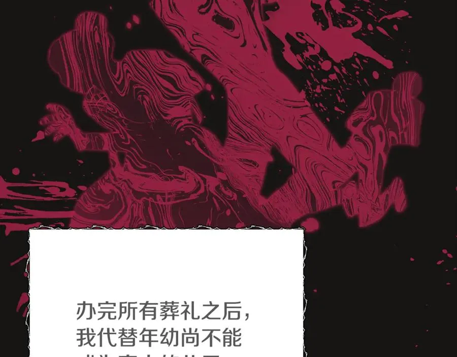第3话 我是恶魔 第218页