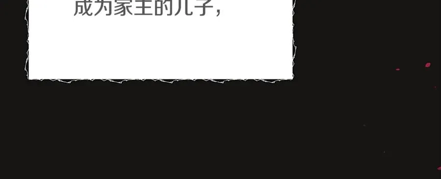 第3话 我是恶魔 第219页