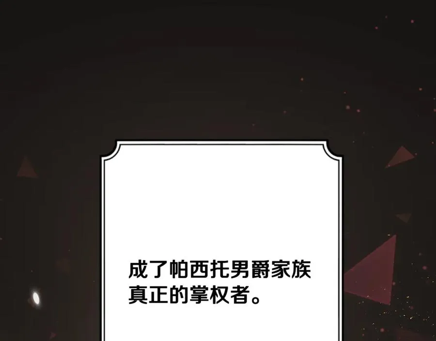 第3话 我是恶魔 第220页