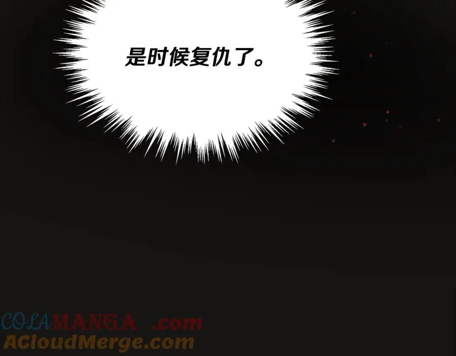第3话 我是恶魔 第225页