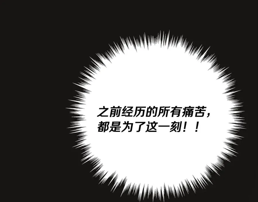 第3话 我是恶魔 第226页