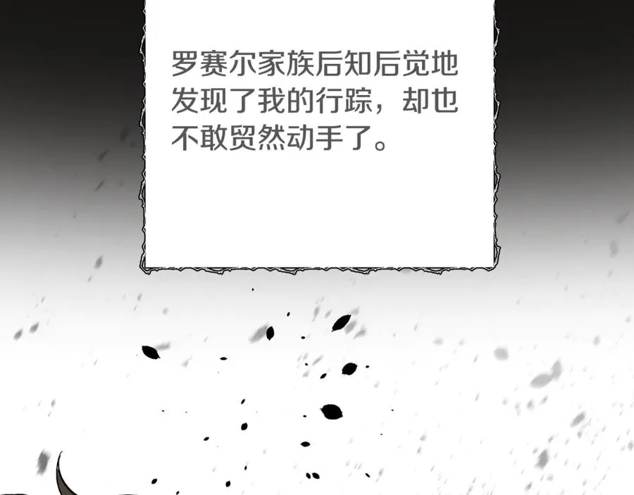 第3话 我是恶魔 第228页
