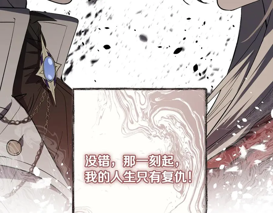 第3话 我是恶魔 第230页