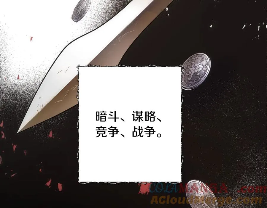 第3话 我是恶魔 第233页