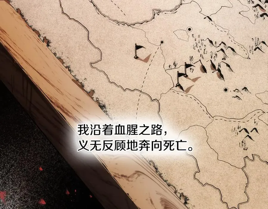 第3话 我是恶魔 第235页