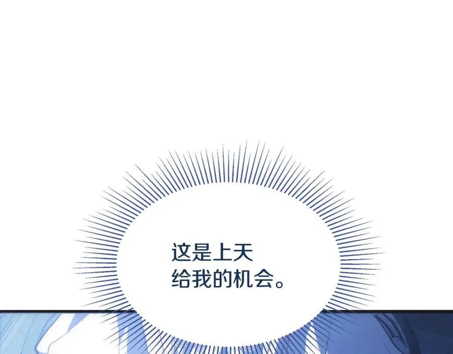 第3话 我是恶魔 第242页