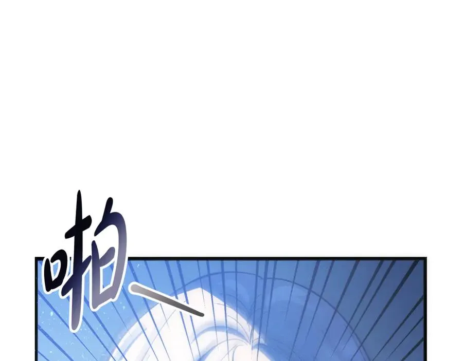第3话 我是恶魔 第244页