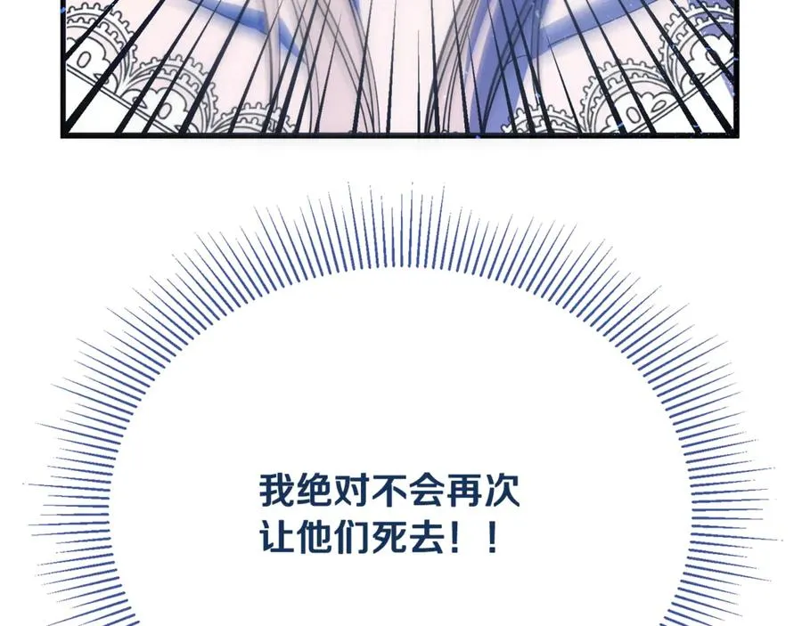第3话 我是恶魔 第246页